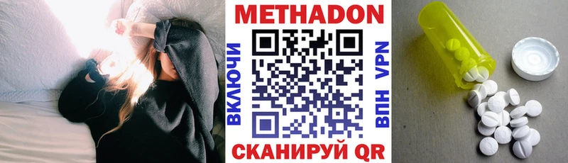 МЕТАДОН VHQ  Нижний Ломов 