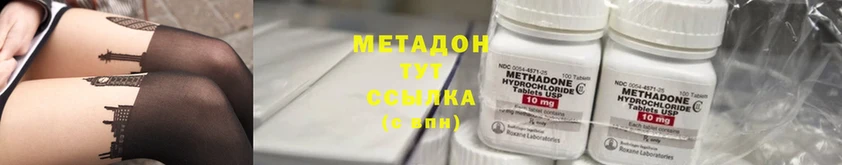 МЕТАДОН methadone  Нижний Ломов 