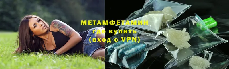 Первитин Methamphetamine  Нижний Ломов 